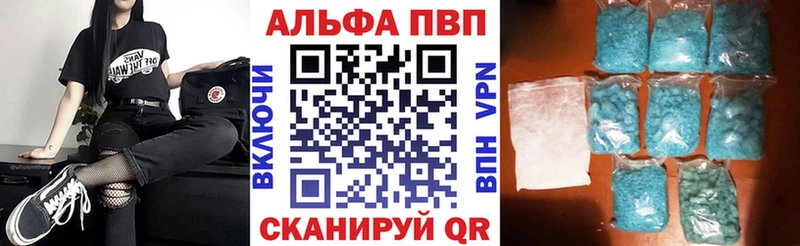 Купить где  Заволжск  A-PVP крисы CK 