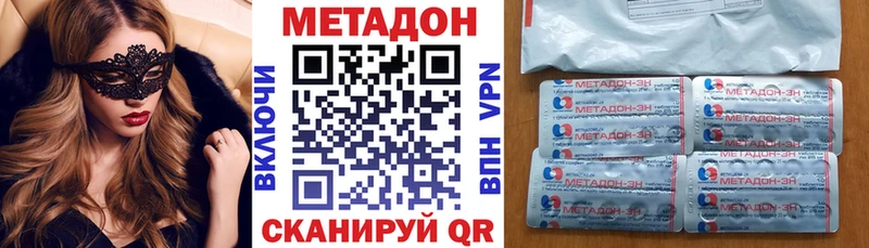 Метадон мёд Заволжск