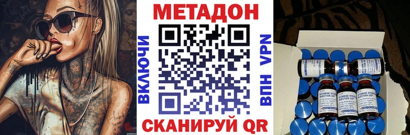 Метадон мёд  Купить закладки  Заволжск 